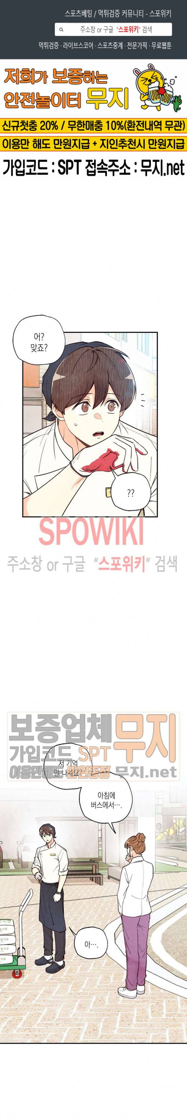 피옌피옌 18화 1