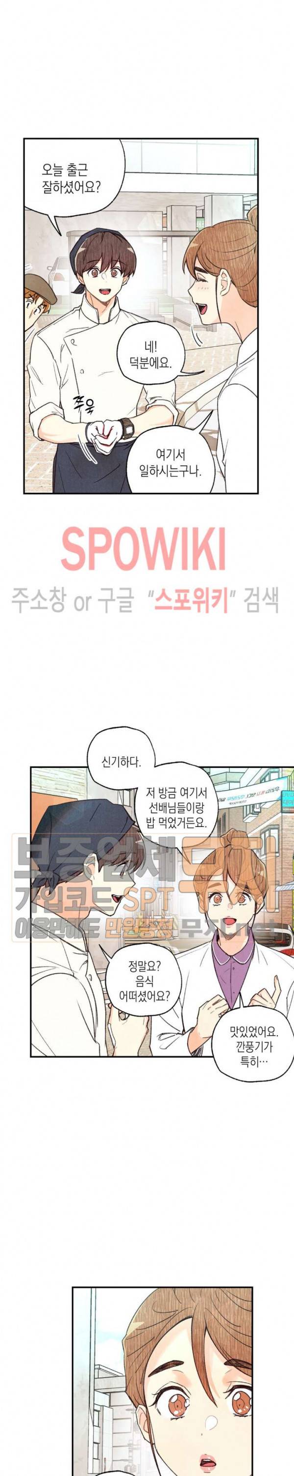 피옌피옌 18화 2