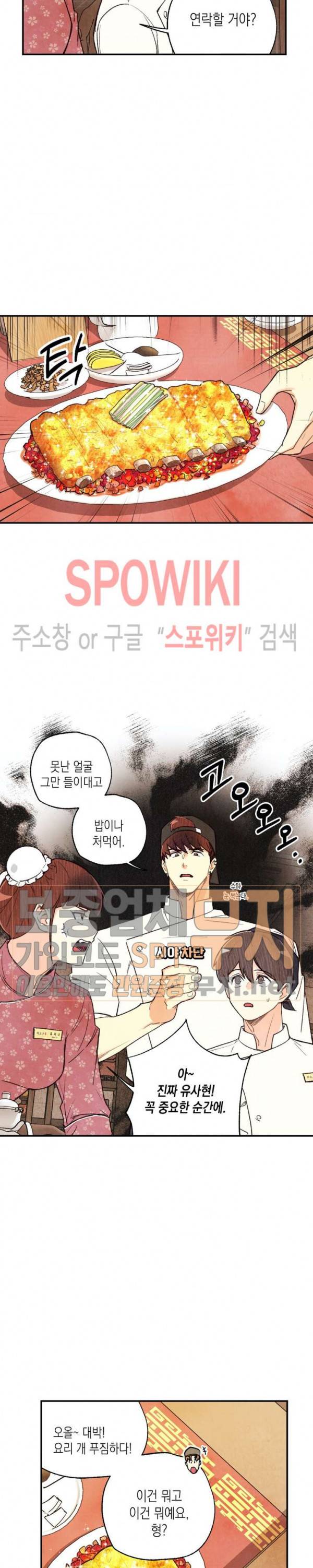 피옌피옌 18화 6
