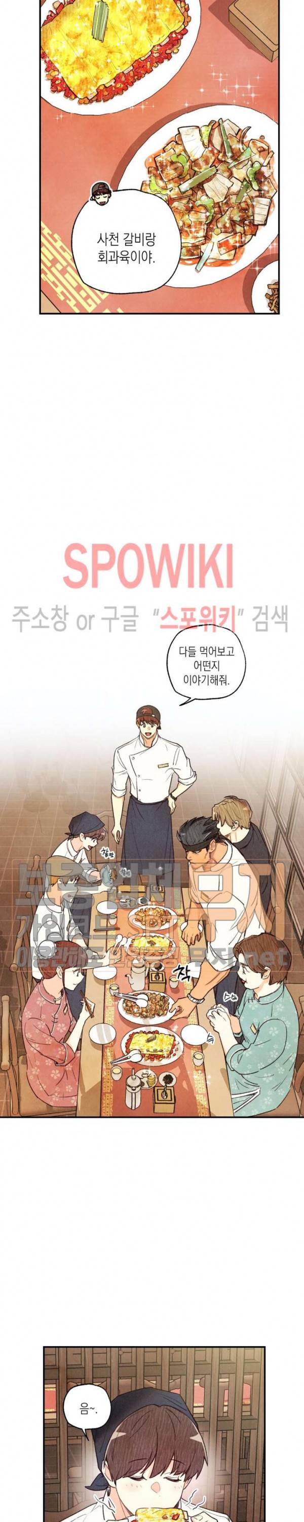 피옌피옌 18화 7
