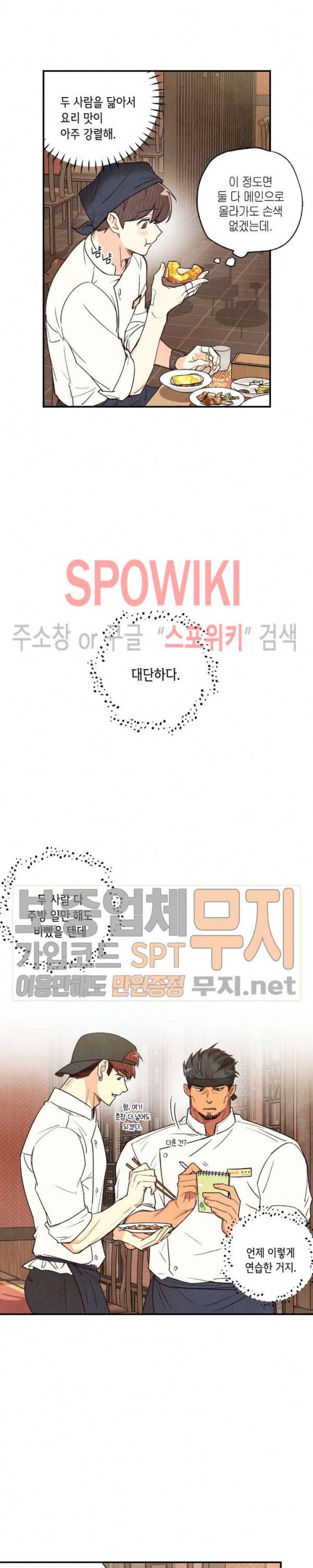 피옌피옌 18화 9