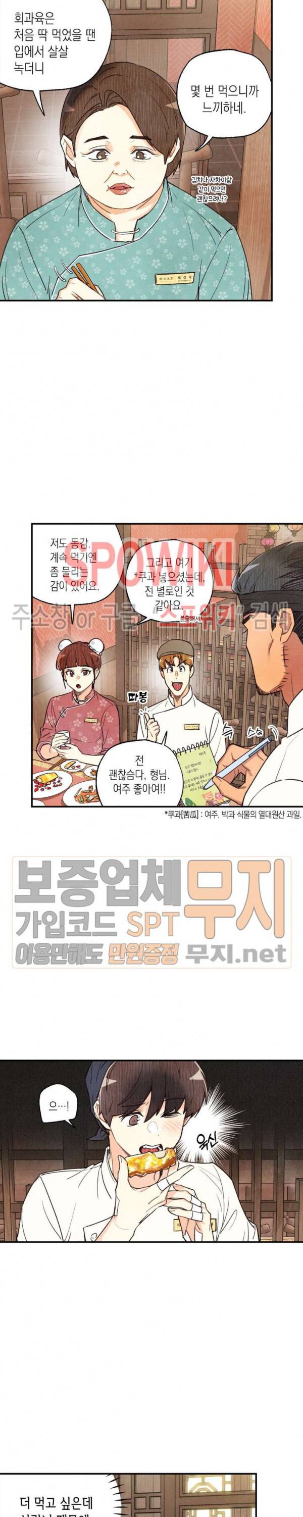 피옌피옌 18화 10