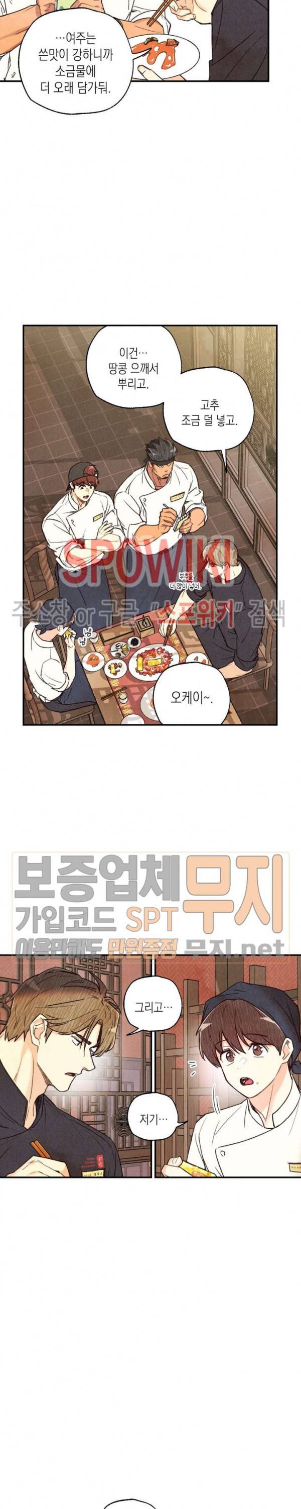 피옌피옌 18화 15
