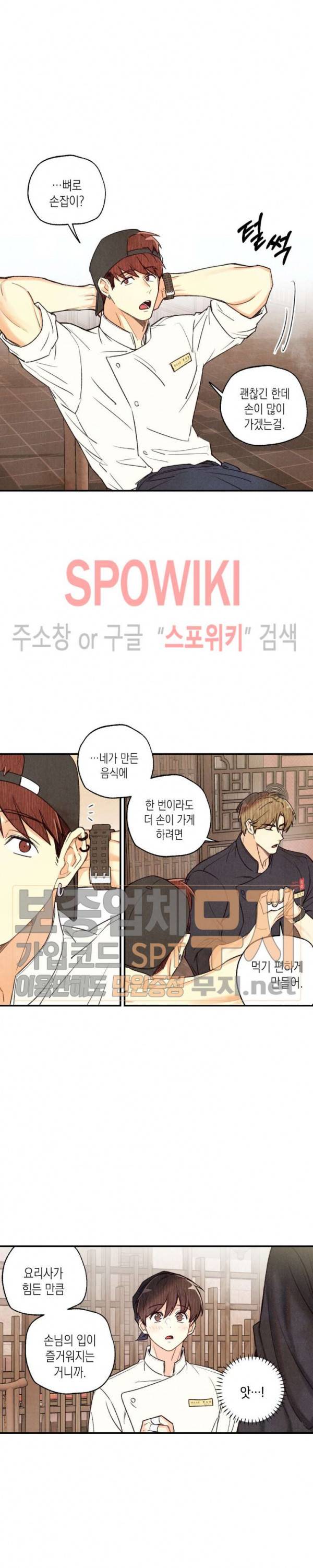 피옌피옌 18화 17