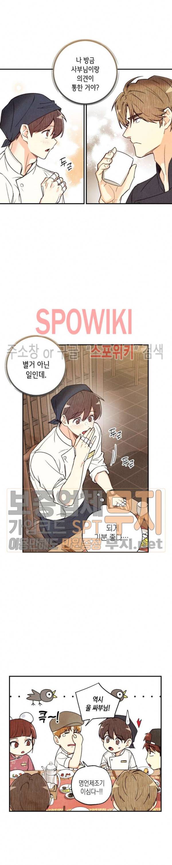 피옌피옌 18화 18