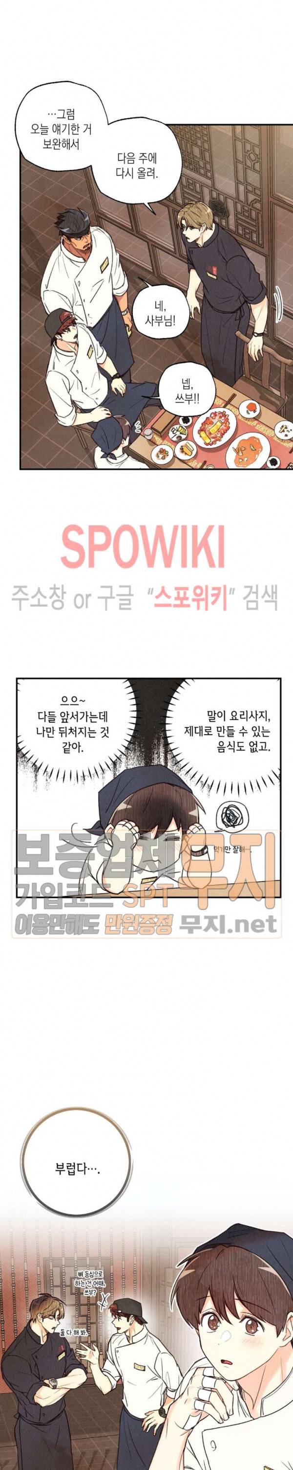 피옌피옌 18화 19