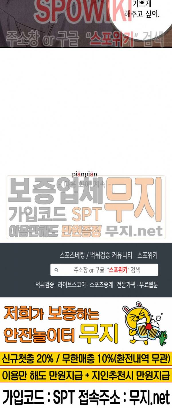 피옌피옌 18화 21