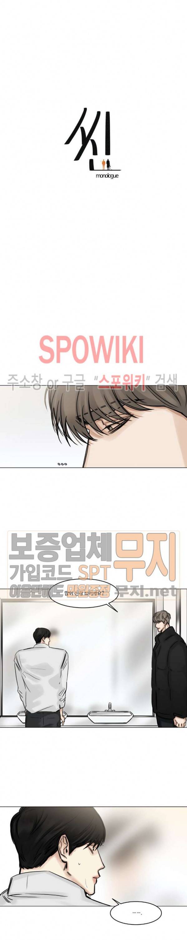 씬 78화 2