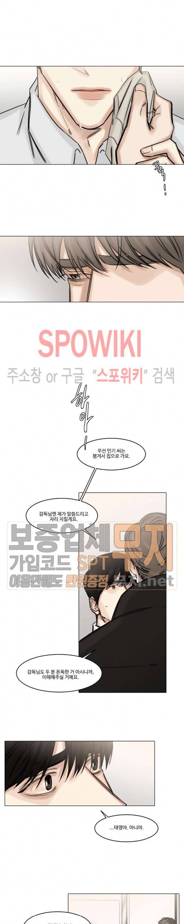 씬 78화 4
