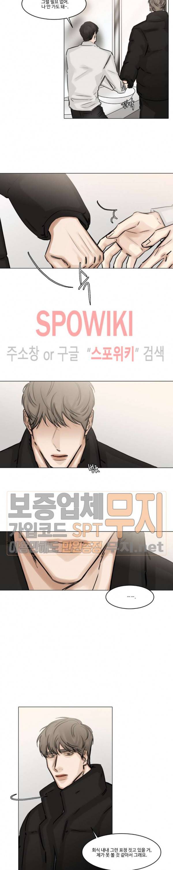 씬 78화 5