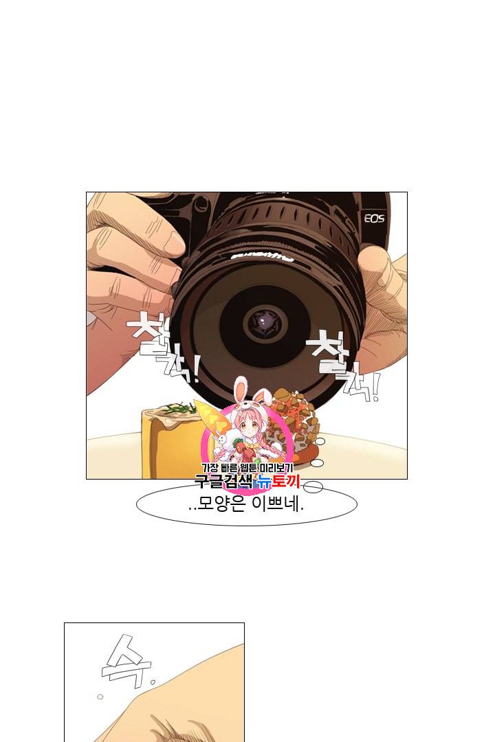 미슐랭스타 9화 1
