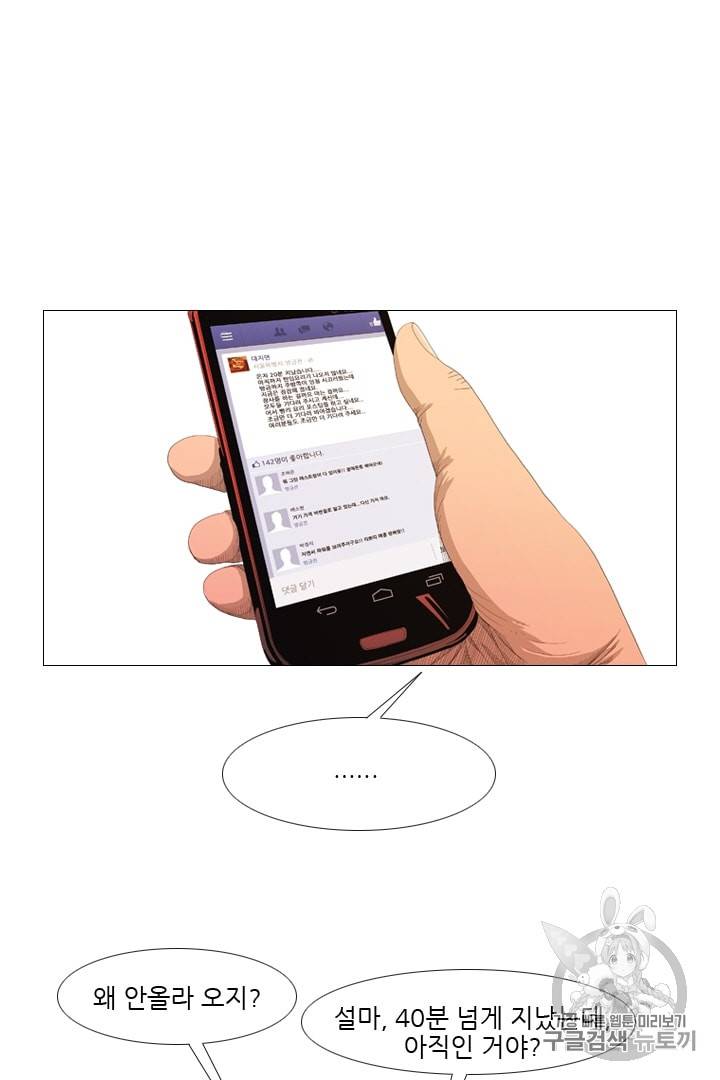 미슐랭스타 9화 6