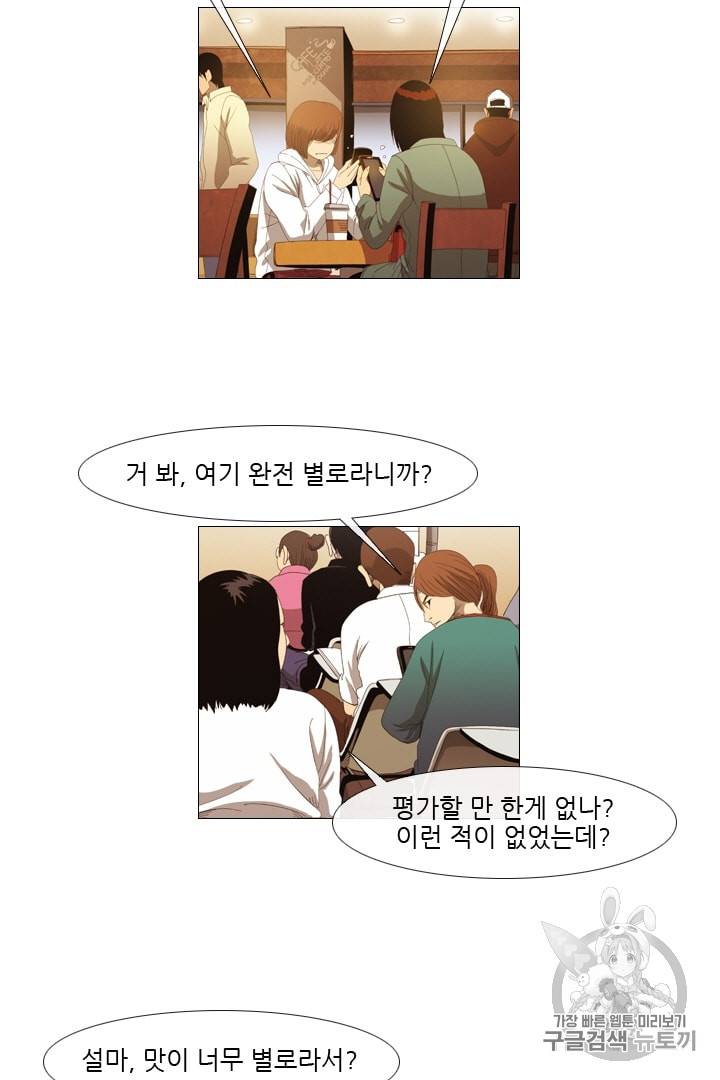 미슐랭스타 9화 7