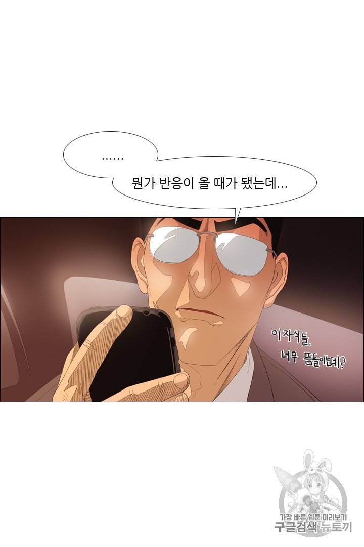 미슐랭스타 9화 9