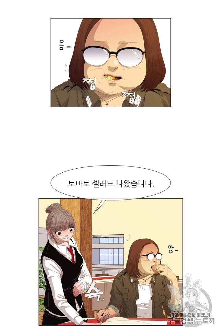 미슐랭스타 9화 11