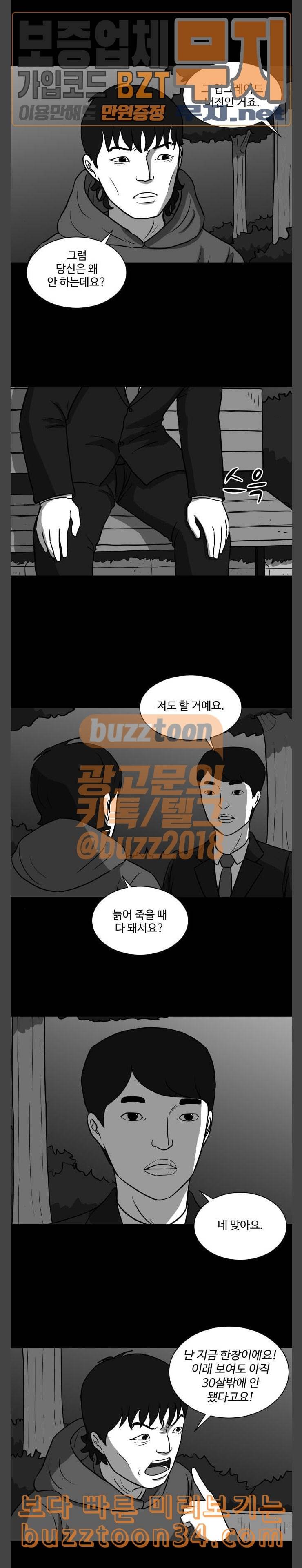 로그아웃 26화 V월드 2 3