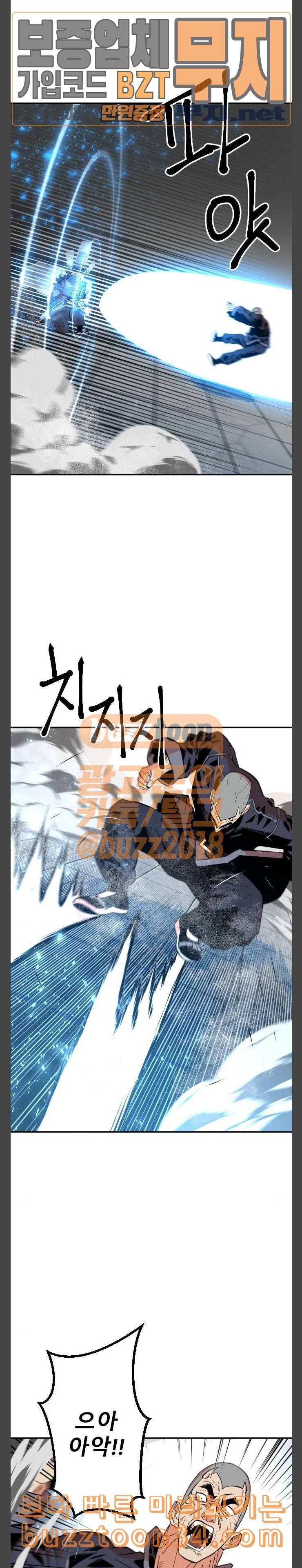스테어스 15화 3
