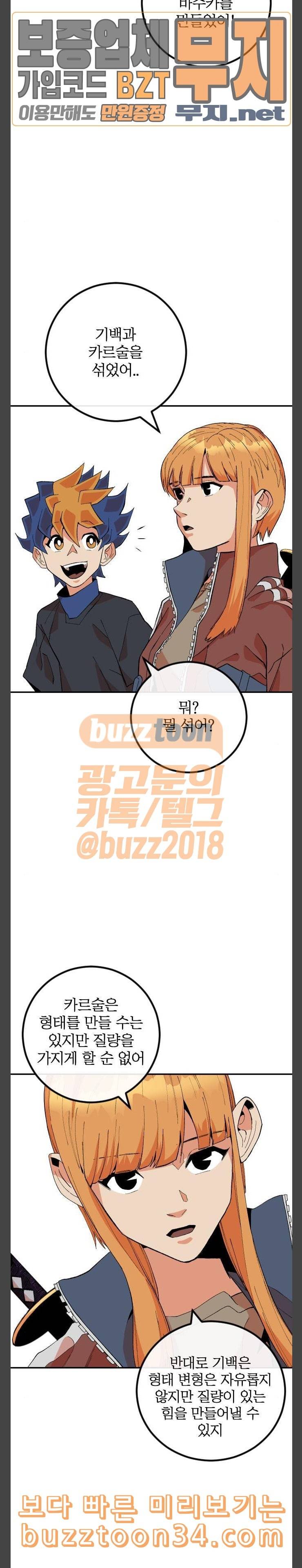 스테어스 15화 5