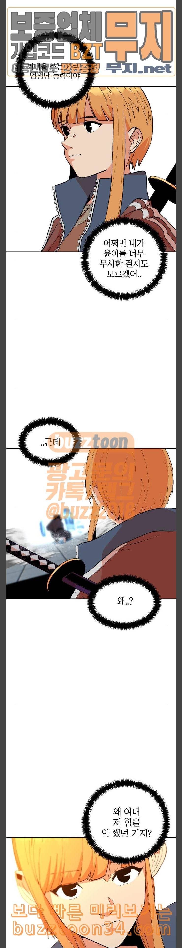 스테어스 15화 7