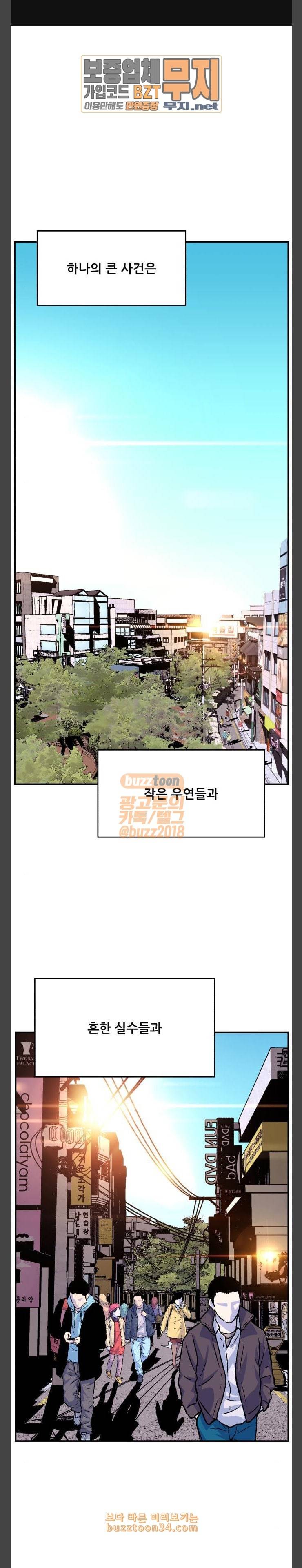 압락사스 26화 1