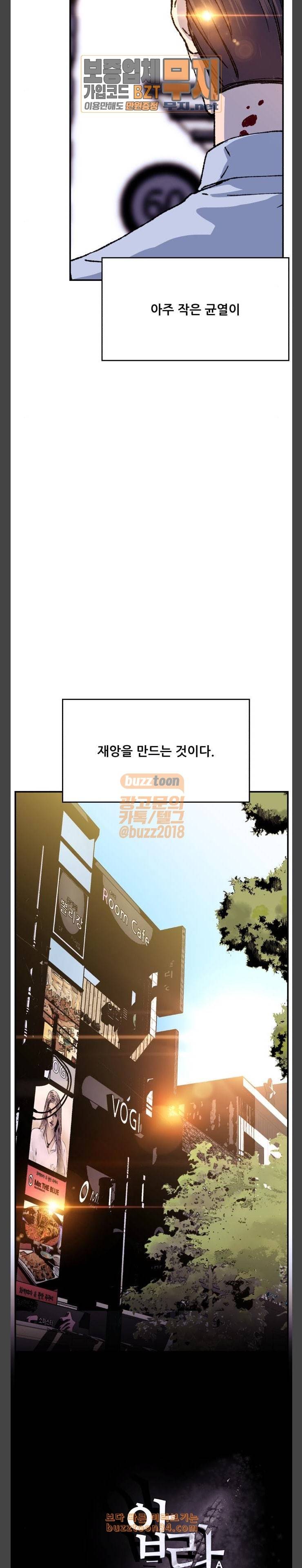 압락사스 26화 3