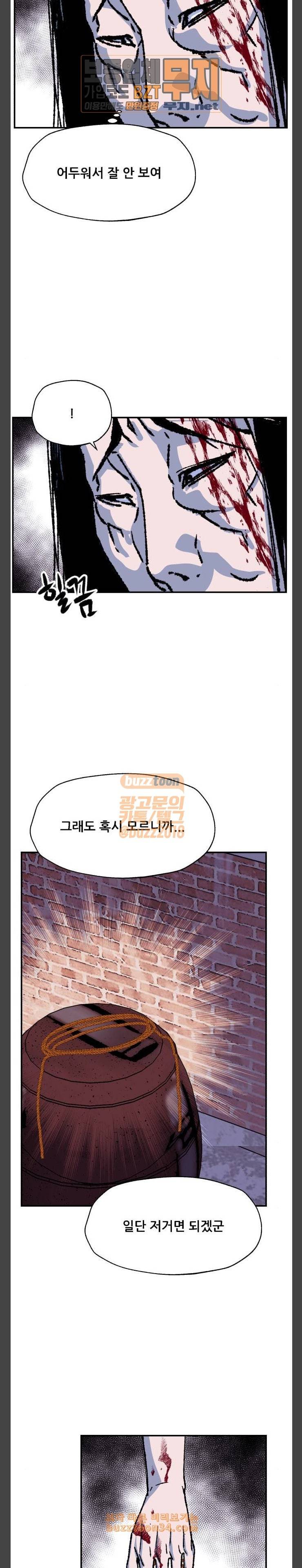 압락사스 26화 5