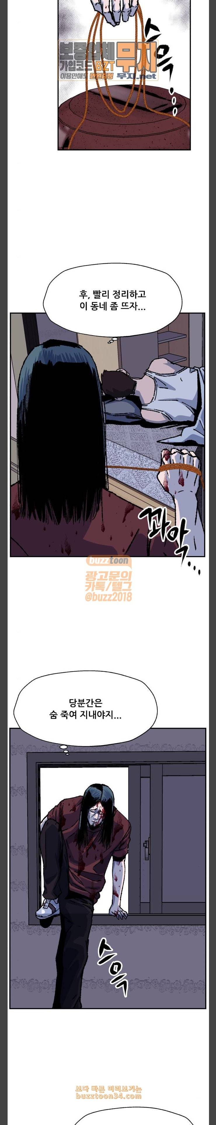 압락사스 26화 6