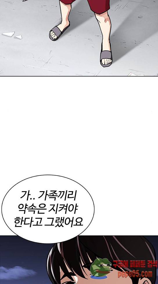 외모지상주의 276화 6