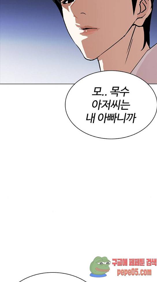 외모지상주의 276화 7