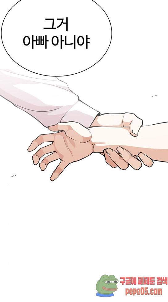 외모지상주의 276화 8