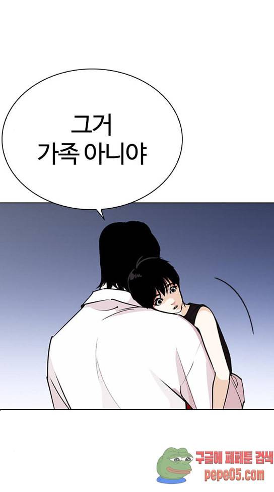 외모지상주의 276화 9