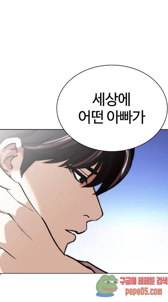 외모지상주의 276화 10