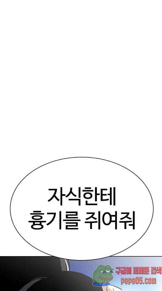 외모지상주의 276화 11