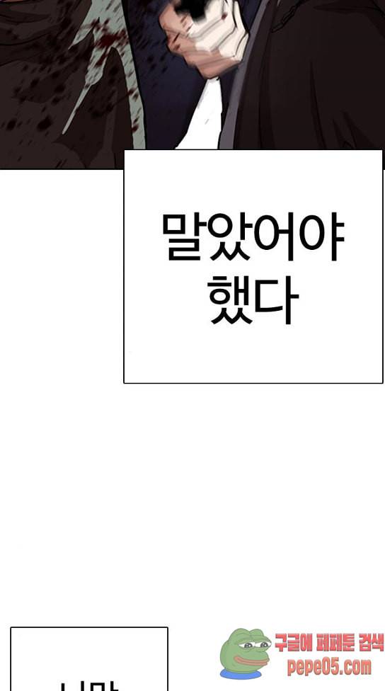 외모지상주의 276화 15