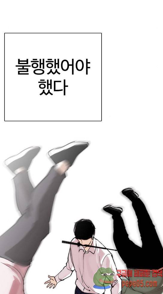 외모지상주의 276화 17