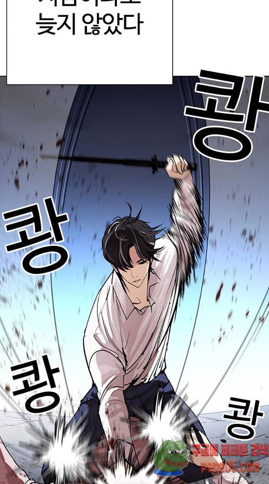 외모지상주의 276화 22