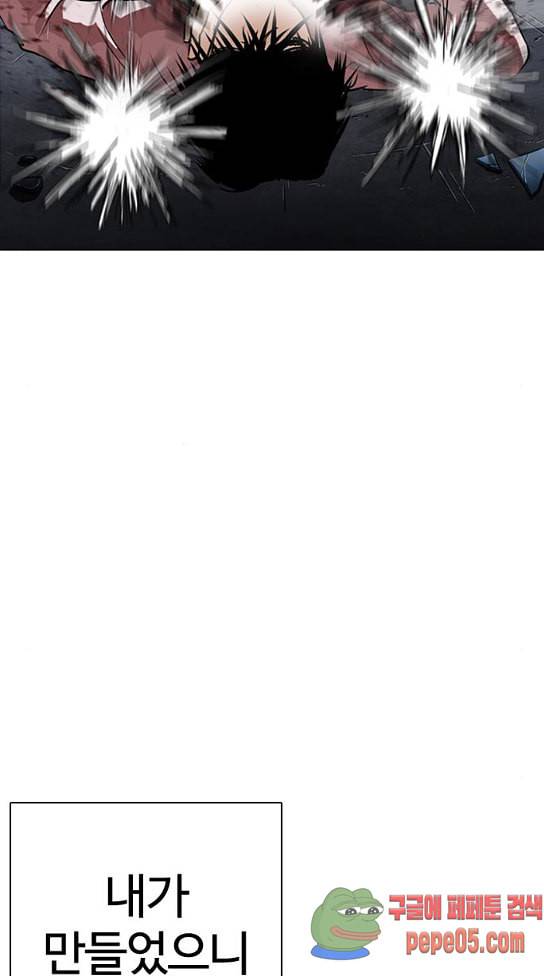 외모지상주의 276화 23