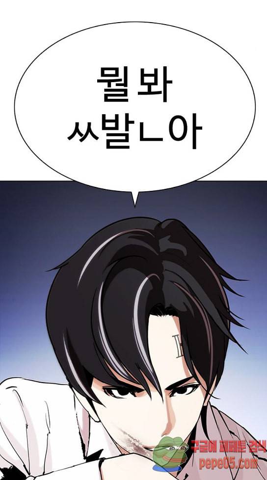 외모지상주의 276화 25