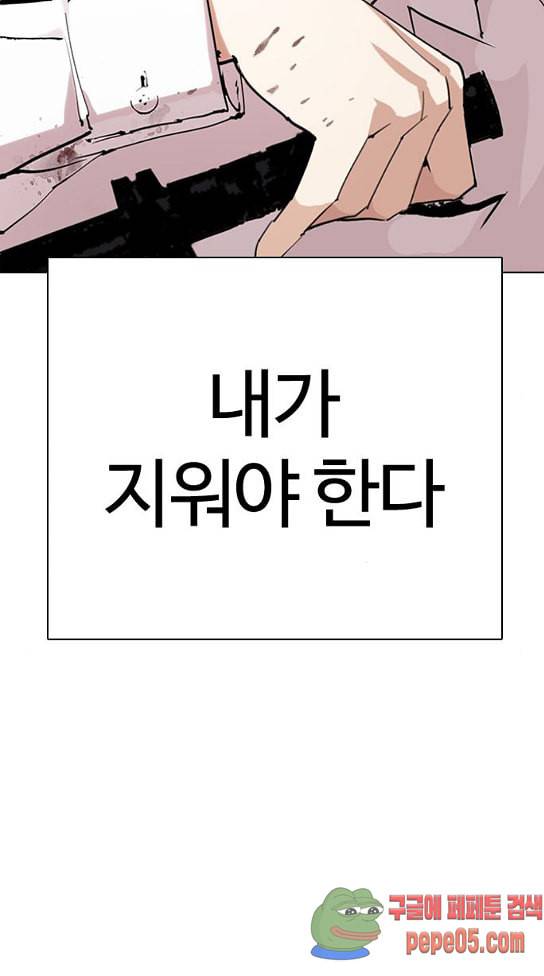 외모지상주의 276화 26