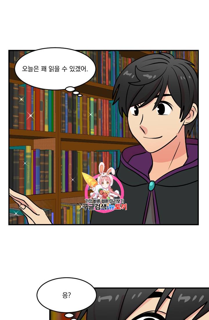 리더(Reader)-읽는자 61화 1