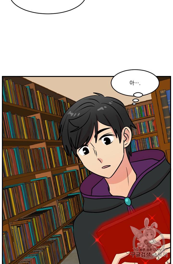 리더(Reader)-읽는자 61화 3