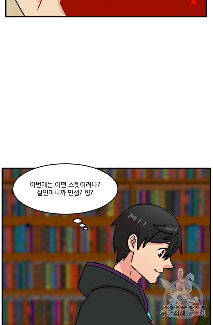 리더(Reader)-읽는자 61화 5