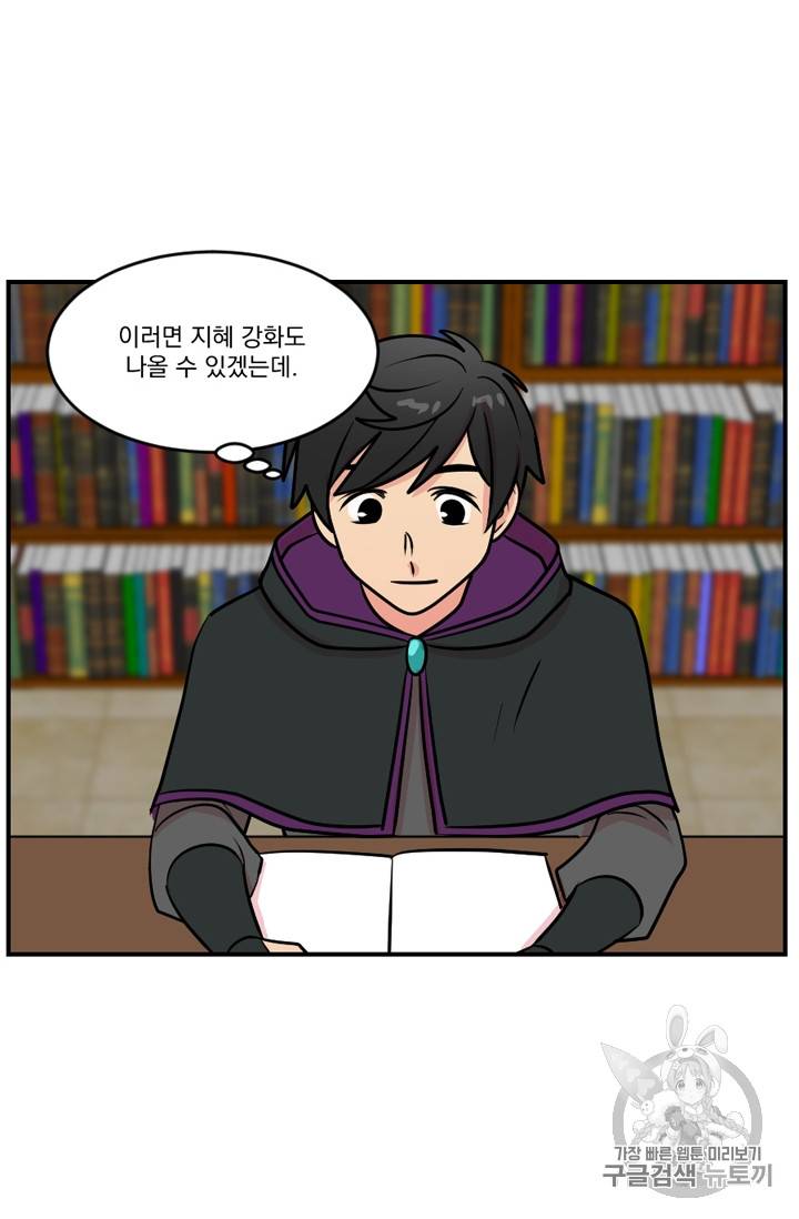 리더(Reader)-읽는자 61화 7