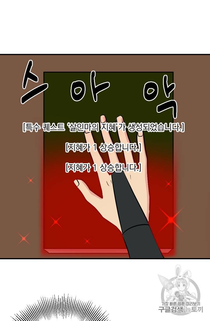 리더(Reader)-읽는자 61화 8