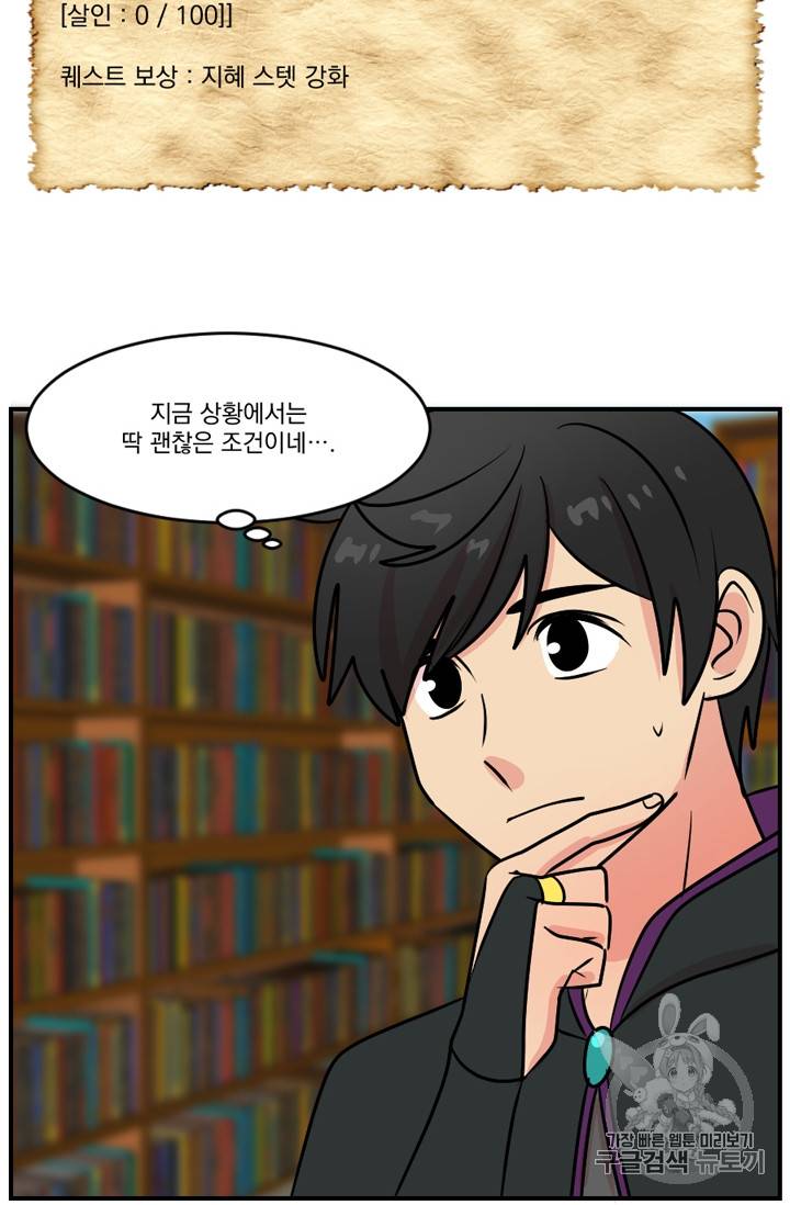 리더(Reader)-읽는자 61화 10