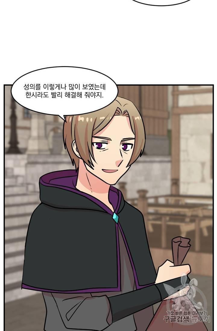 리더(Reader)-읽는자 61화 15