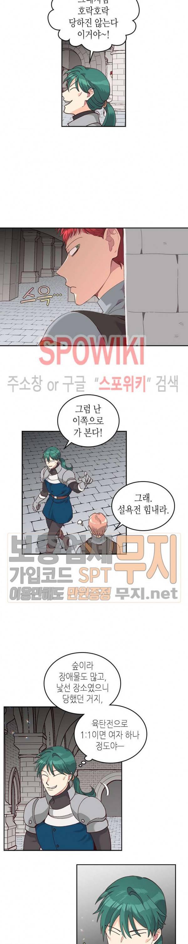 황제와 여기사 22화 4