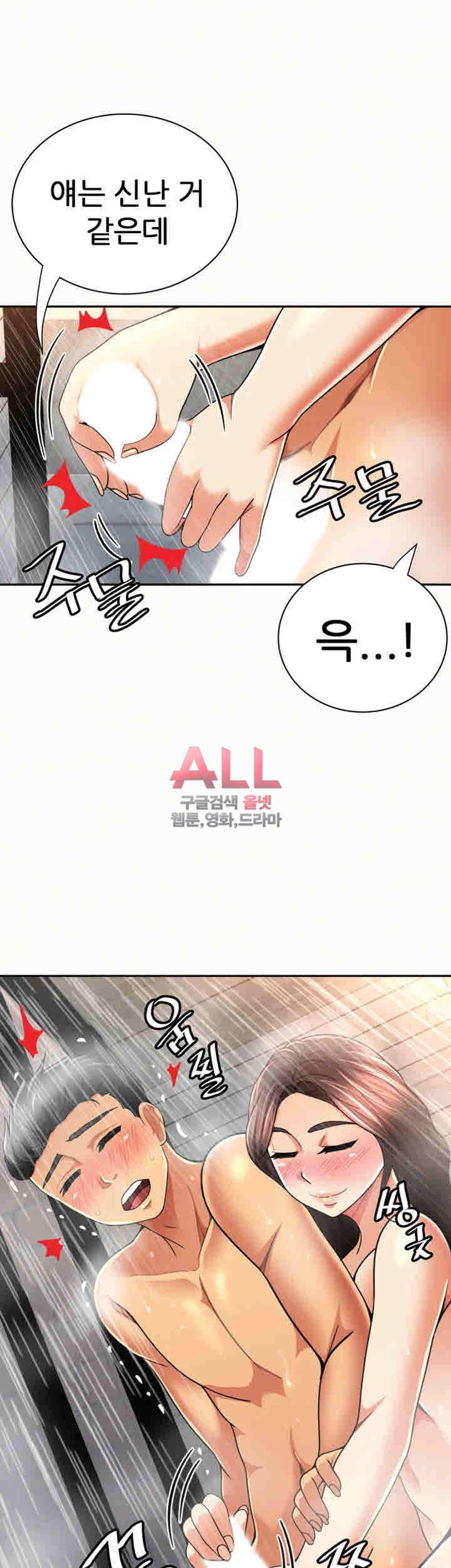 세모녀 33화 3