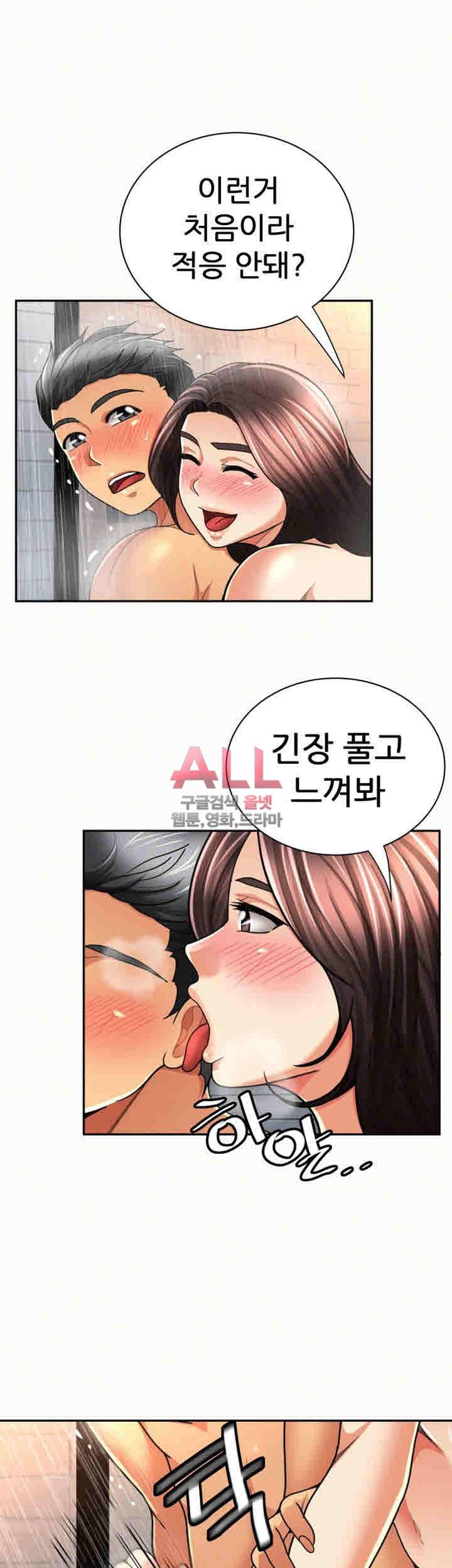 세모녀 33화 4