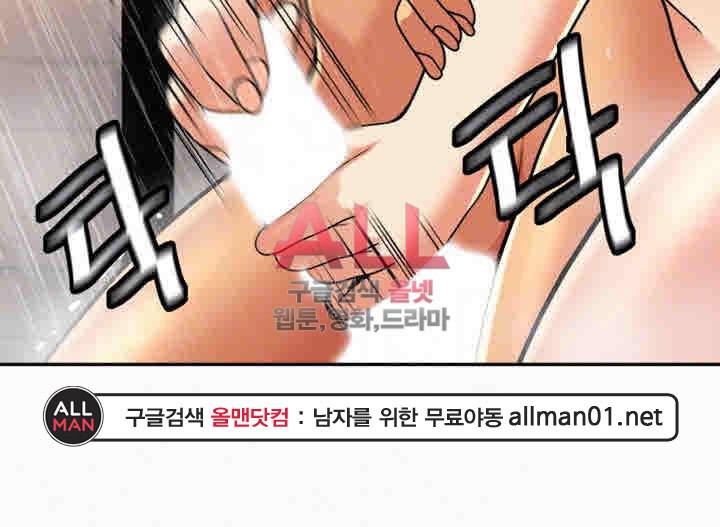 세모녀 33화 5